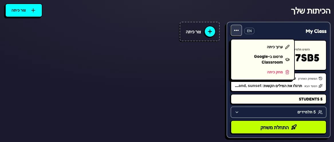 עורכים או מסדרים אחר כך